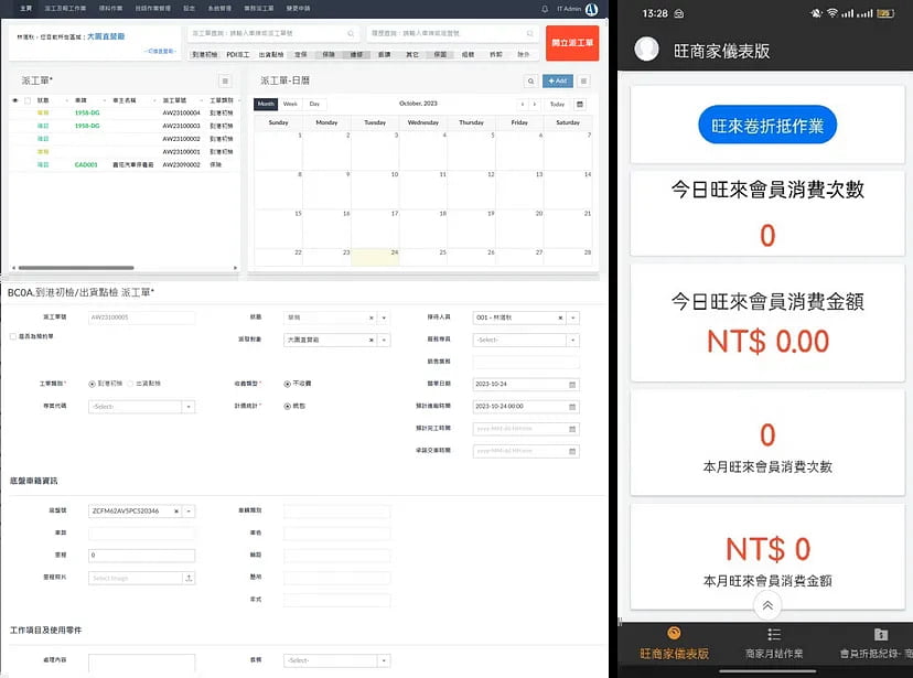 Zoho Creator 旺來範例